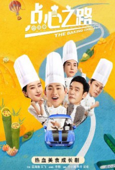 The Baking Challenge ซับไทย Ep1-40